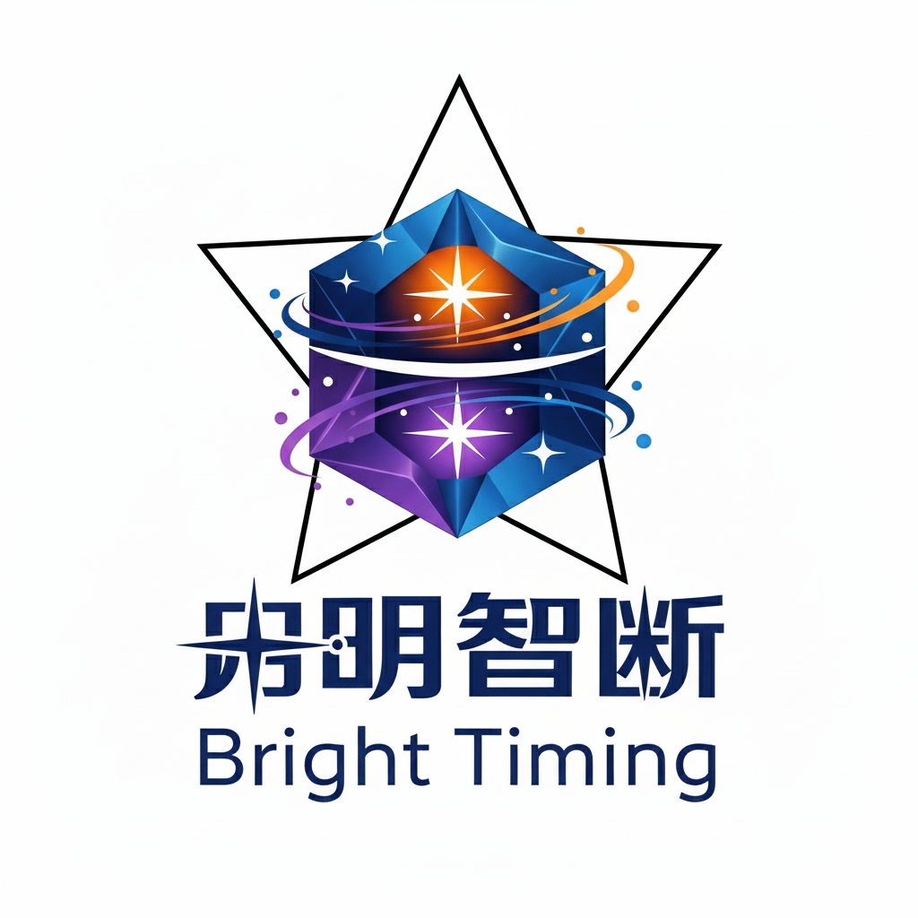启明智断