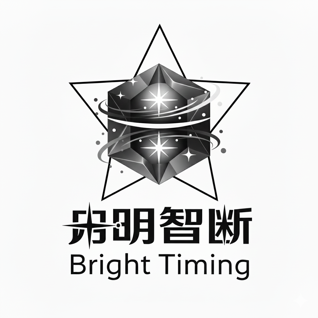 启明智断